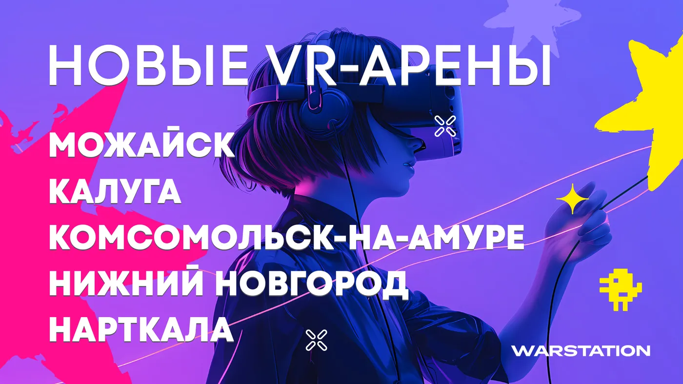 AVATAR GAMES в пяти новых городах!